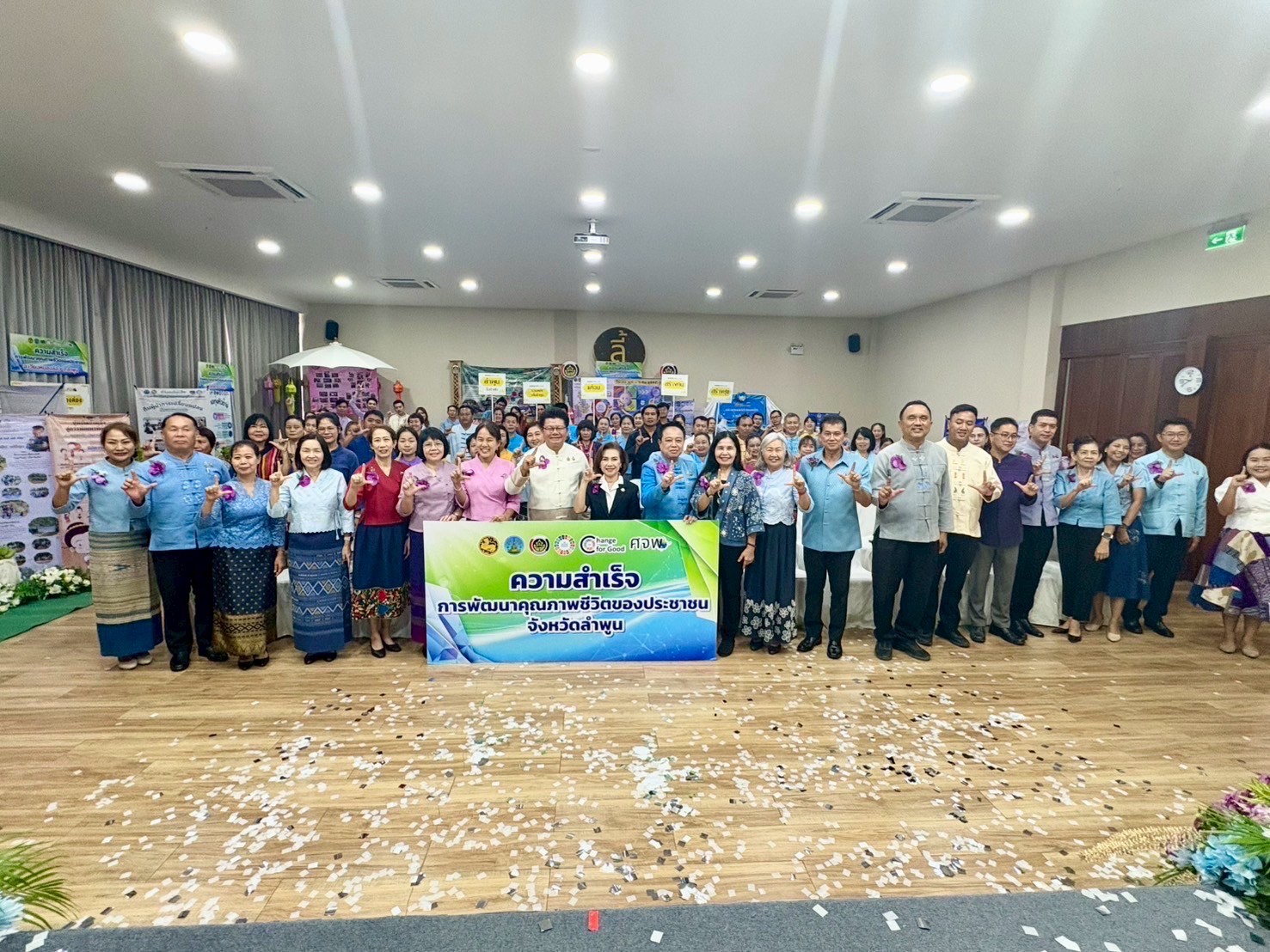 พช.เวียงหนองล่อง ร่วมประกาศความสำเร็จของการพัฒนาคุณภาพชีวิตของประชาชน ในงานมหกรรมความสำเร็จการพัฒนาคุณภาพชีวิตของประชาชนจังหวัดลำพูน