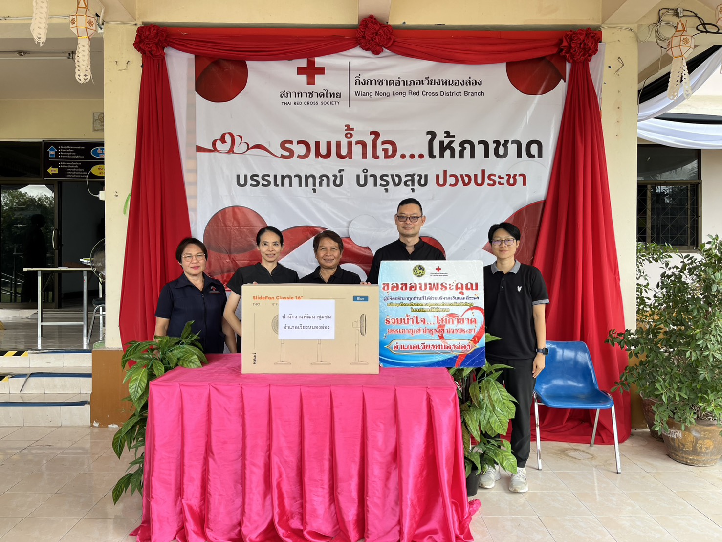 พช.เวียงหนองล่อง ร่วมมอบสิ่งของ ”รวมน้ำใจให้กาชาด” ประจำปี 2568