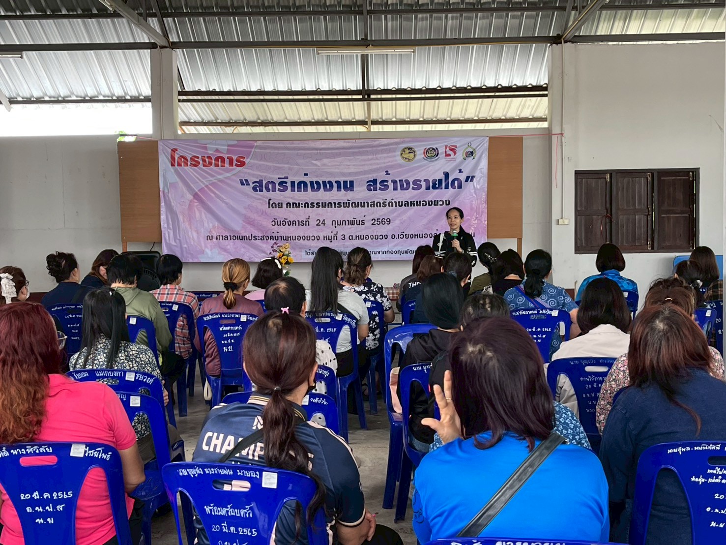 พช.เวียงหนองล่อง ร่วมกับคณะกรรมการพัฒนาสตรีตำบลหนองยวง จัดโครงการสตรีเก่งงงาน สร้างรายได้