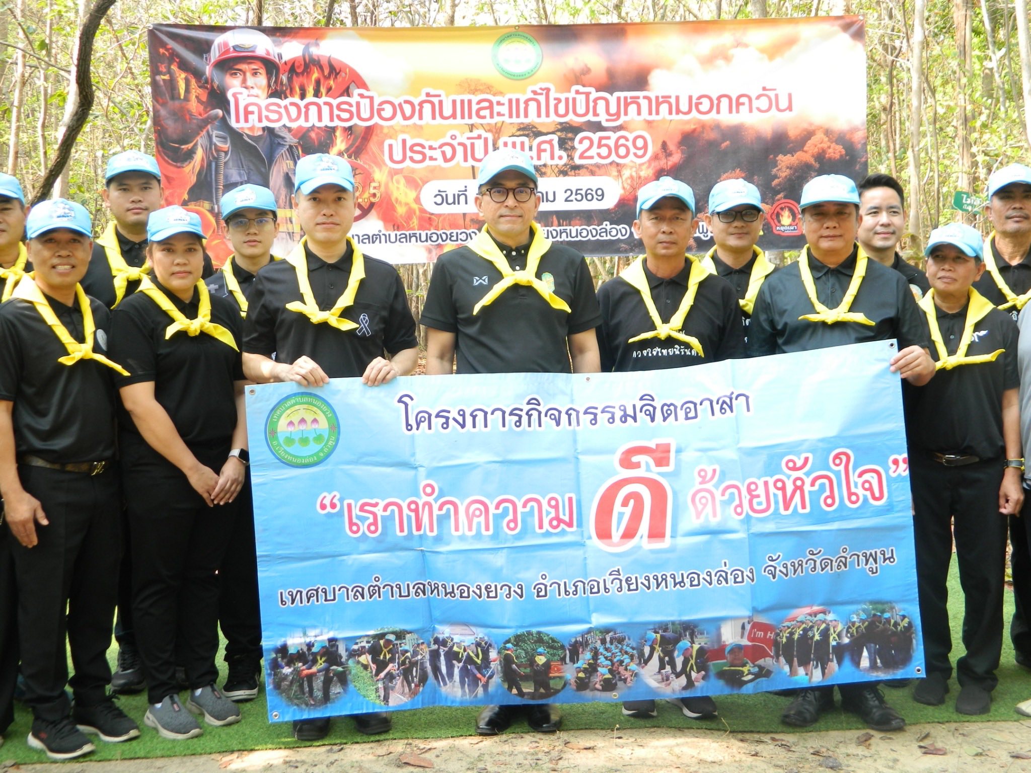 พช.เวียงหนองล่อง ร่วมพิธีเปิดโครงการป้องกันและแก้ไขปัญหาหมอกควัน ประจำปีงบประมาณ พ.ศ. 2569